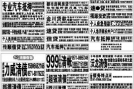 乌马河专业讨债公司，追讨消失的老赖